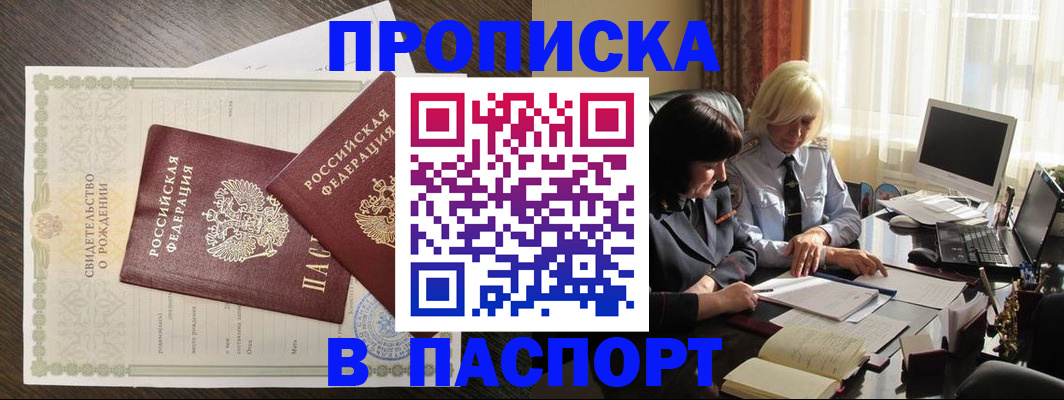 найти адрес прописки в Ногинске