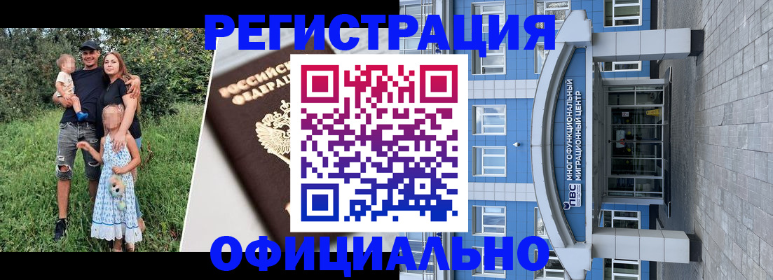 прописка в квартире в Ногинске